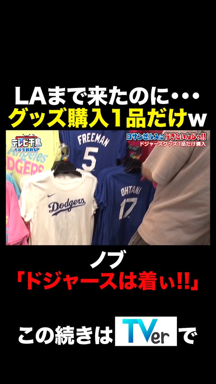 テレビ千鳥（テレビ朝日公式） on X: 