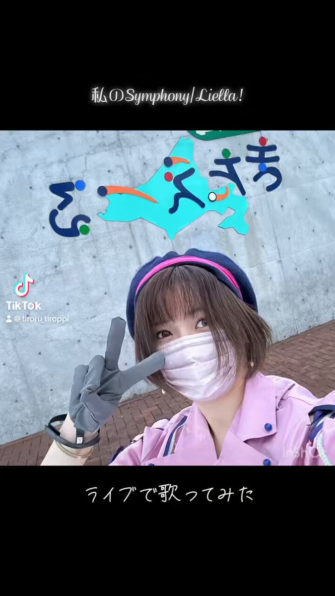 ちろる ちろる。 on X: 