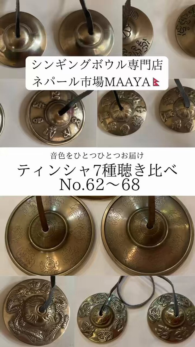 高品質ガンター/金剛鈴Ssize⌘シンギングボウル専門店ネパール市場MAAYA 高品質ガンター/金剛鈴S⌘シンギングボウル専門店ネパール市場