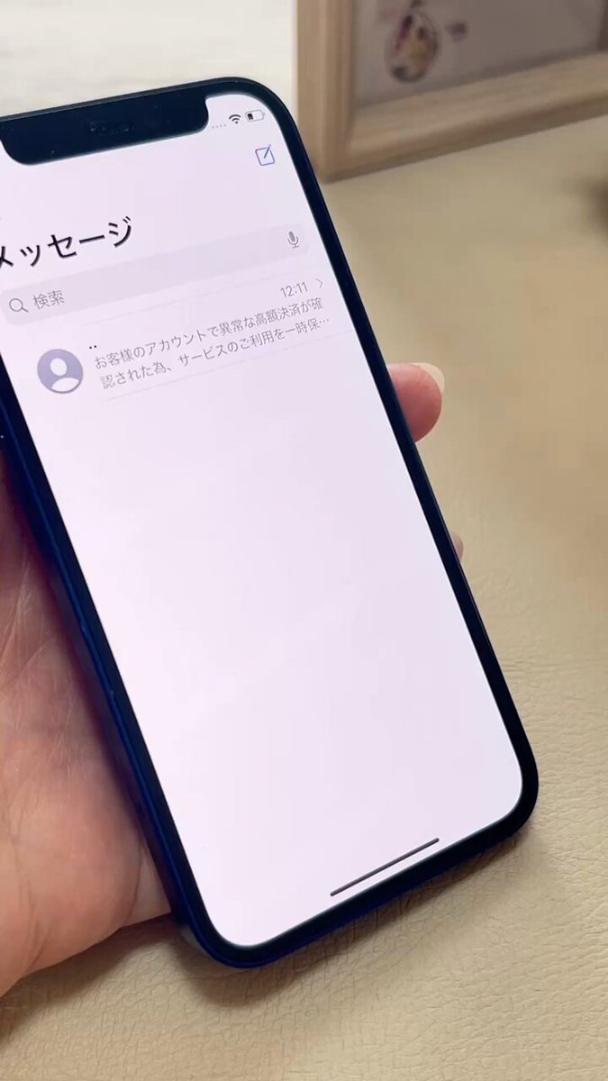 にこスマ公式 中古iPhone・Android専門店 on X