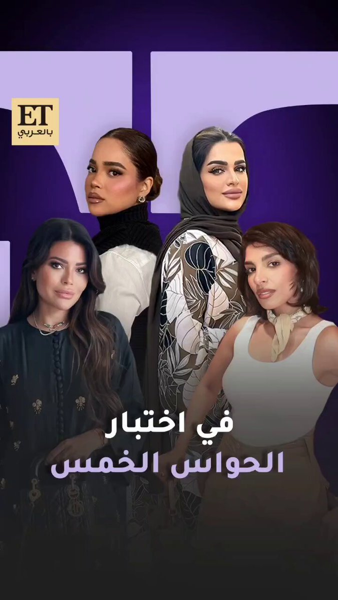 فوزازا، نيرفانا، مريم زهي، ومشاعل الشحي في تجربة الحواس مع فيريرو روشيه من السمع إلى التذوّق... التقييمات اختلفت، لكن الشوكولاتة جمعتهم.. #فيريرو_روشيه 