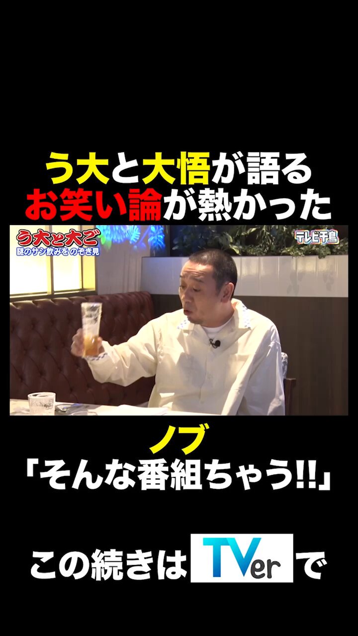 テレビ千鳥（テレビ朝日公式） on X: 
