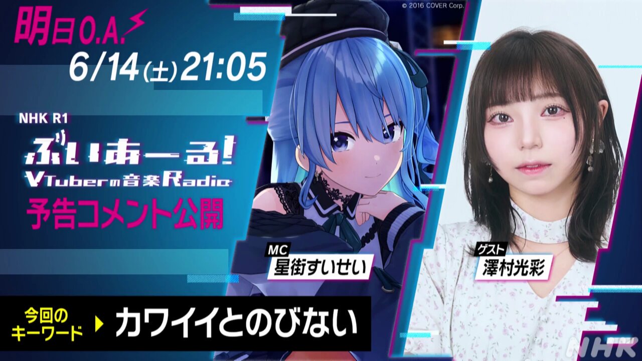 澤村 光彩(きらり) (@sawamura_kirari) / X