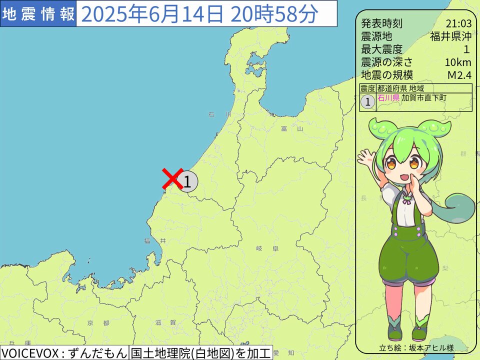 特価商品  ずんだもんの地震情報 on X:  絵本・児童書