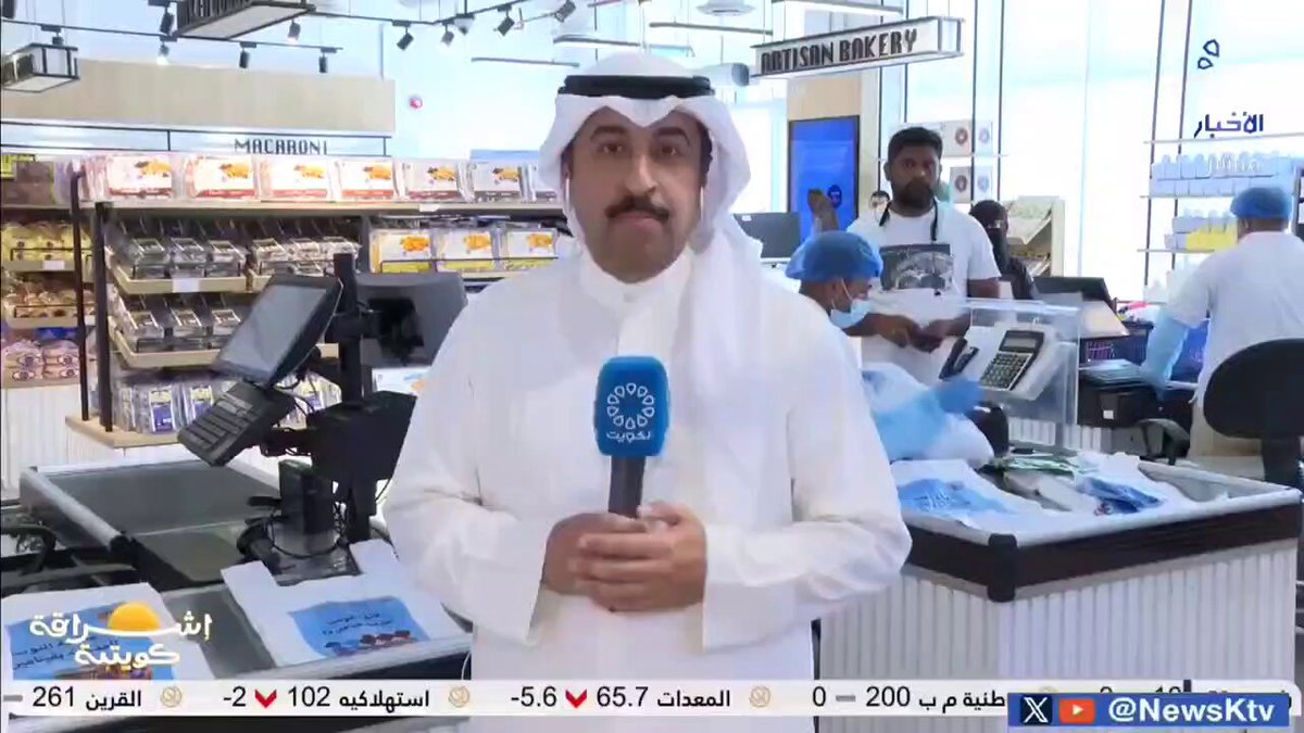 مطاحن الدقيق الكويتية: جاهزون لتلبية السوق المحلي والخليجي بطاقة إنتاجية عالية - 2000 نقطة توزيع تغطي الكويت.. ومنتجاتنا لا تنقطع - دعم الأمن الغذائي مستمر بجودة عالية وإنتاج لا يتوقف - المطاحن والمخابز.. توزيع يومي على الجمعيات والبقالات والأسواق المركزية 