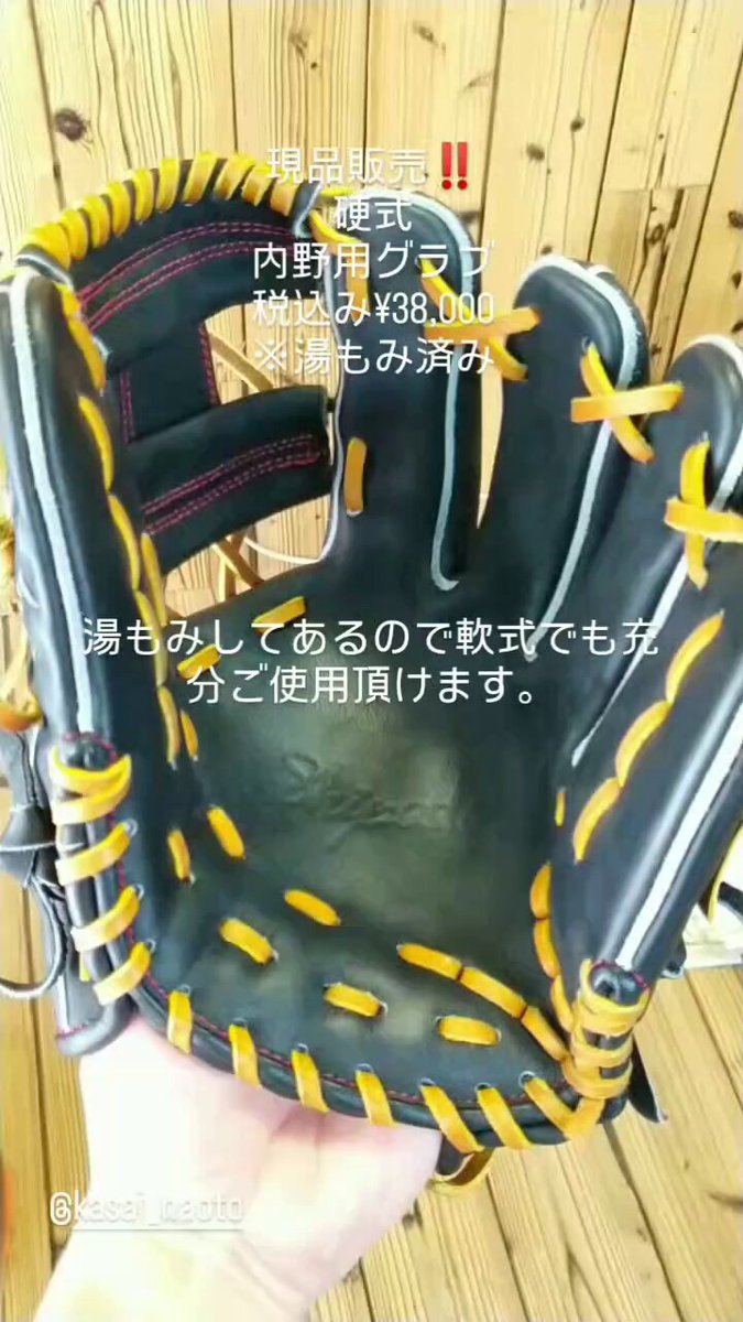 加古川グラブ　投手用　オーダーグラブ シパド 軟式オーダーグラブ（投手・内野手用）