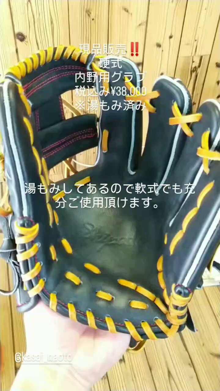 加古川グラブ工房 Shipado