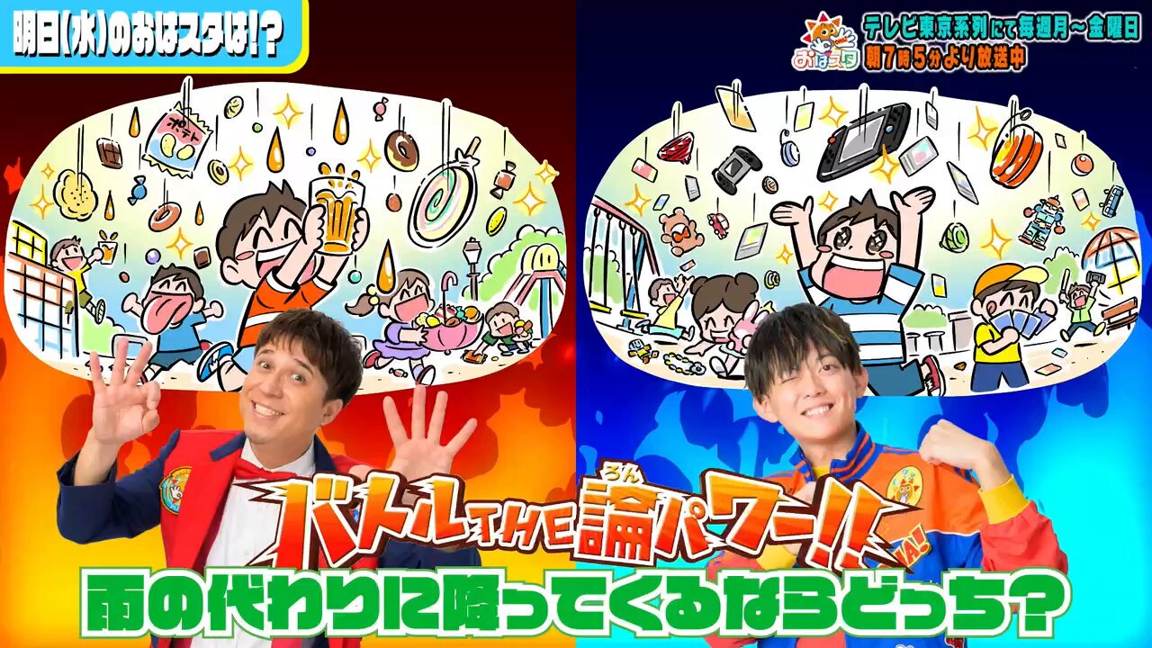 有吉の壁】6月25日水曜よる7時〜 ▽おもしろ大洗町の人選手権