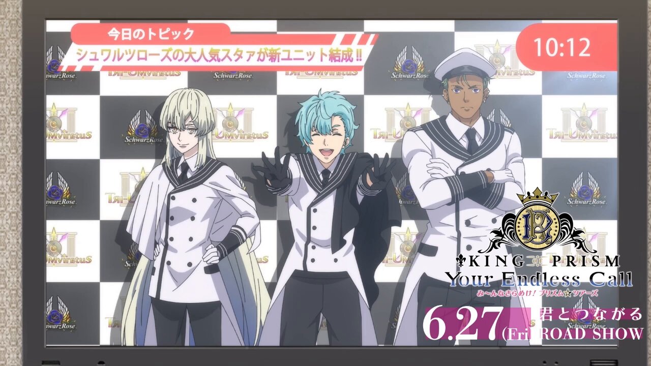 KING OF PRISM (キンプリ)公式 on X: 