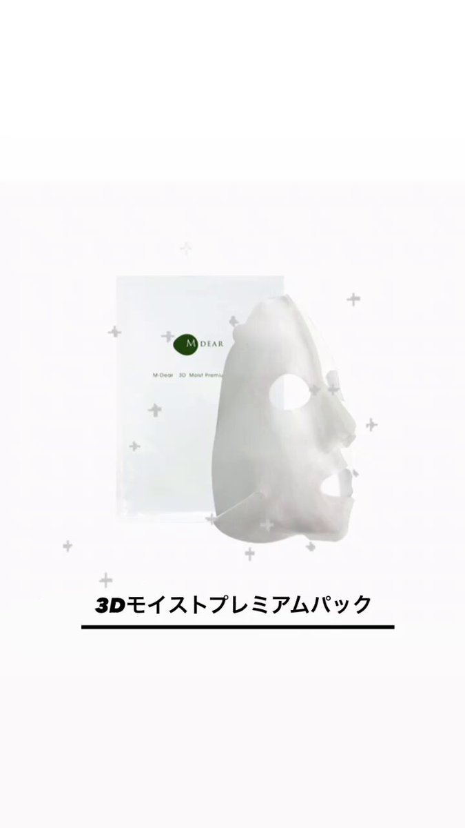 エムディア (@mdear_jp) / X