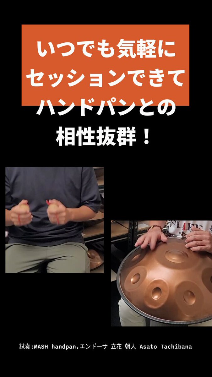 Amazon | MASH handpan D マイナー ハンドパン 9音 シルバー色 D