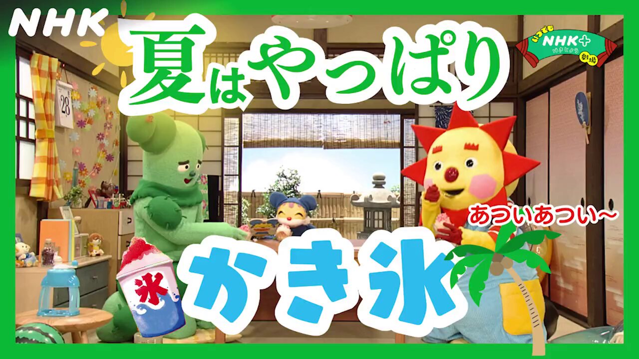 ケケチャマ です✩.*˚ NHK「おかあさんといっしょ」の大人気コーナー「しりたガエルの