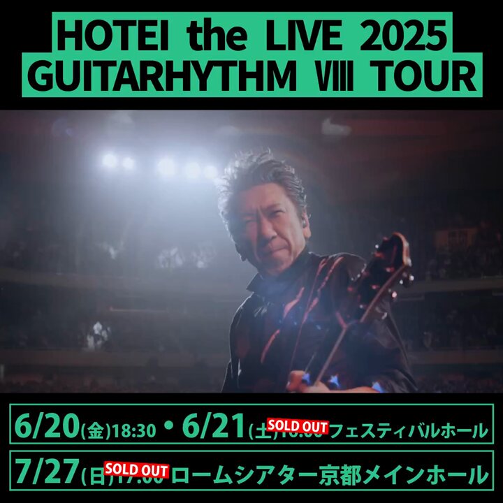 布袋寅泰　チケット GUITARHYTHM VIII TOUR “The Final in 武道館” beat crazy