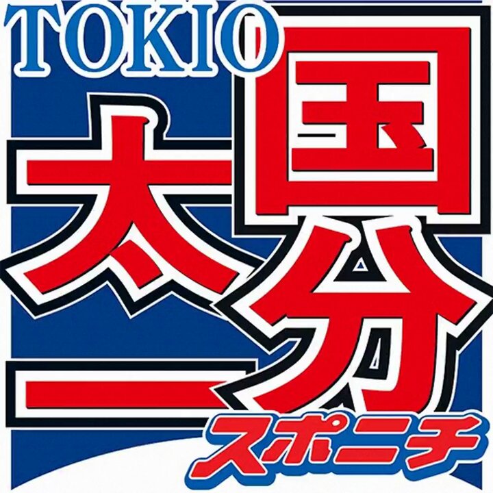 TOKIOの国分太一さんのコンプラ違反に対して、日本テレビの社長がこの