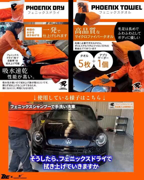 【新品・未使用】バディカ フェニックスボディ 3点セット（タオル、付属品無し） 新品・未使用】バディカ フェニックスボディ 3点セット（タオル