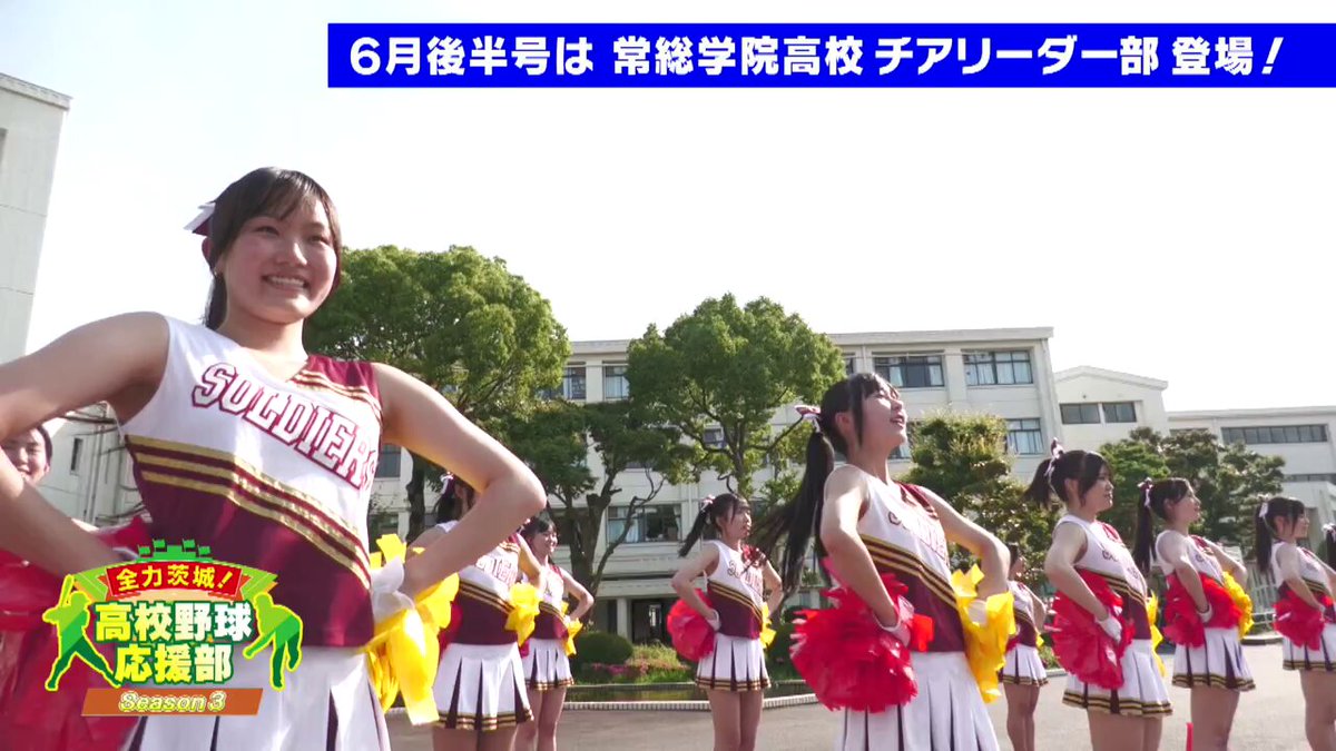 常総学院高校　ベースボールシャツ 茨城常総学院高校ベースボールシャツ