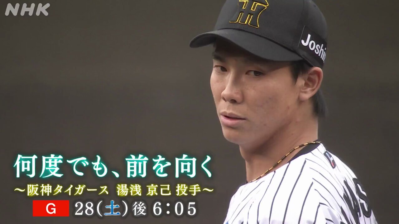 WBC 2022 STARS&LEGENDS 湯浅京己 WBC 2022 STARS&LEGENDS 湯浅京己工場 直営 店