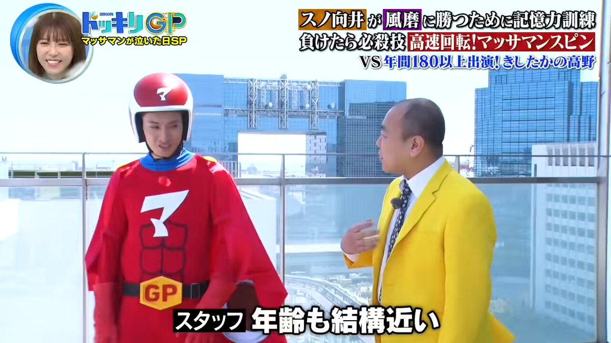 まっさまん ドッキリGP【公式】 on X
