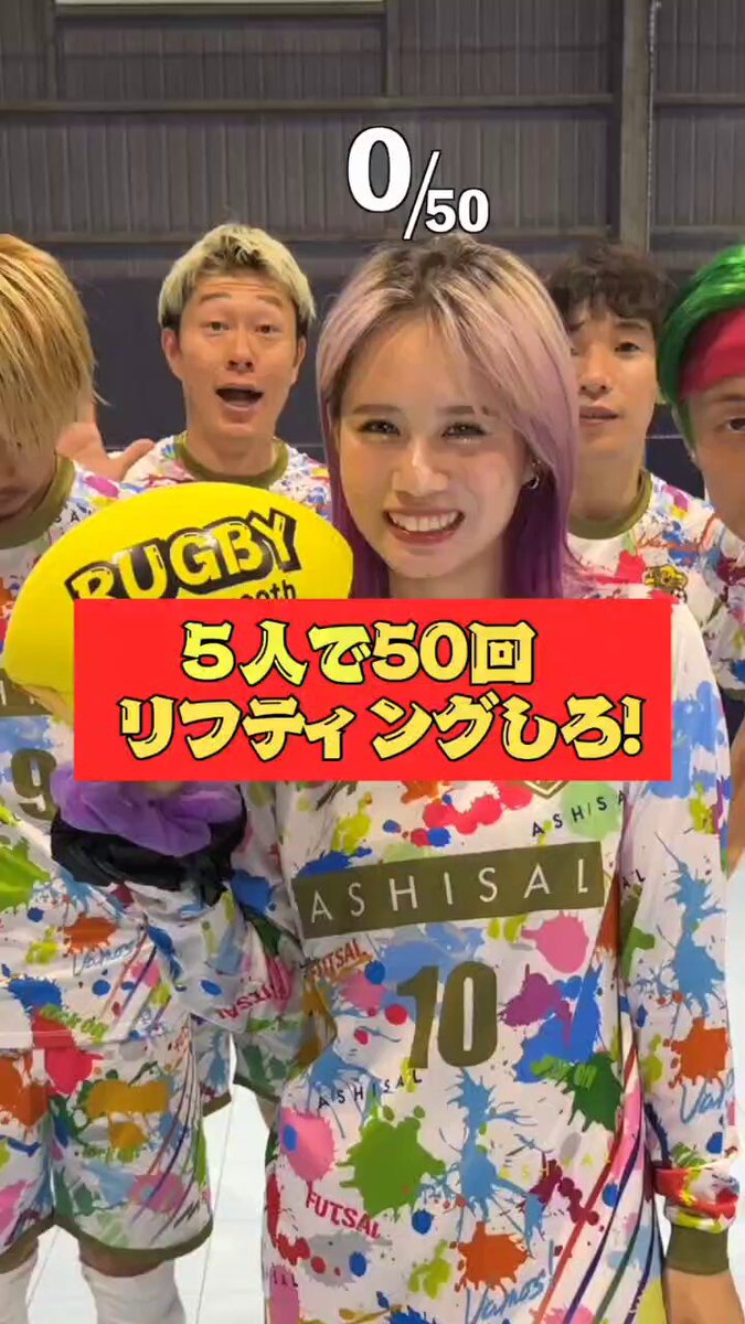 あしざるFC公式ホームページ -