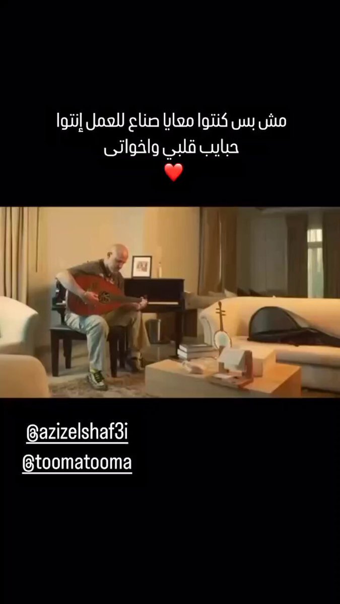 "مش بس كنتوا معايا صناع للعمل.. إنتوا حبايب قلبي واخواتي" قبل حفلها المرتقب السبت القادم في موازيين شيرين تحتفل بنجاح ألبومها الأخير مع صناعه عزيز الشافعي، توما، مدين وتامر حسين 