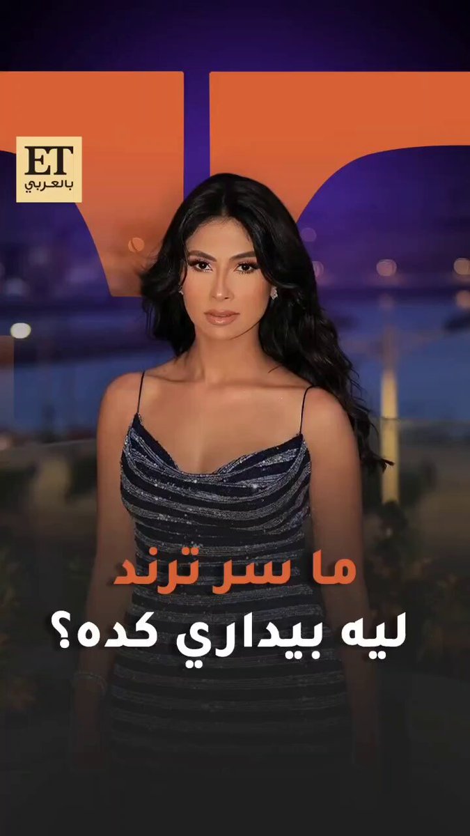 روبي ترفع علم المغرب في أولى حفلاتها في مهرجان موازين.. وتكشف عن أغنية جديدة وديو مرتقب مع محمود العسيلي... لكن ما سر تصدر أغنية ليه بيداري كده الترند من جديد ؟ 