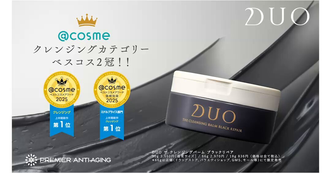 DUO クレンジングバーム　まとめ売り DUO（コスメ） DUO デュオ [6種類から選べる] ザ クレンジング