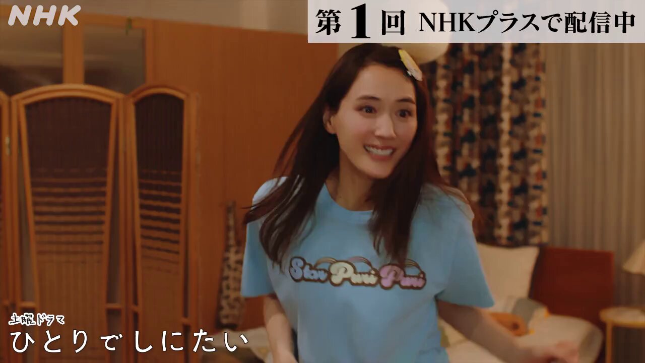 ひとりでしにたい　1〜6巻　非　全巻セット　ドラマ　綾瀬はるか 綾瀬はるか主演！「ひとりでしにたい」| 前代未聞の社会派「終活