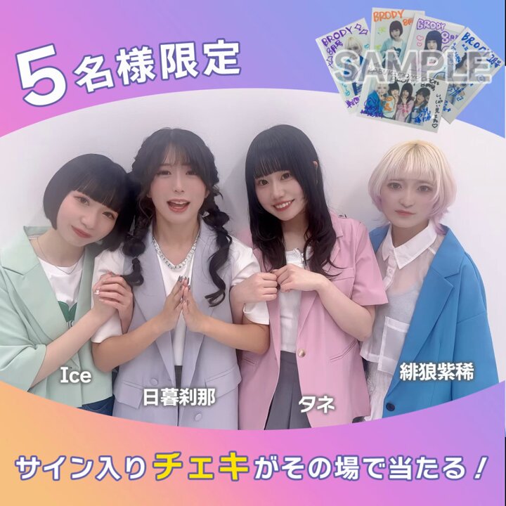 音楽情報UtaTen / チェキチャ！ on X: 
