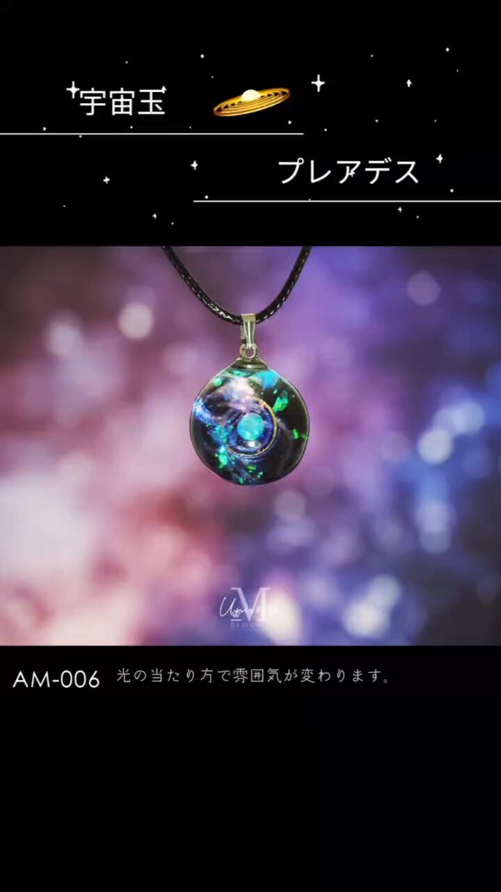 No.1234/No.1238 宇宙玉レジン【宇宙に咲く花】 No.1234/No.1238 宇宙玉レジン【宇宙に咲く花】 - メルカリ