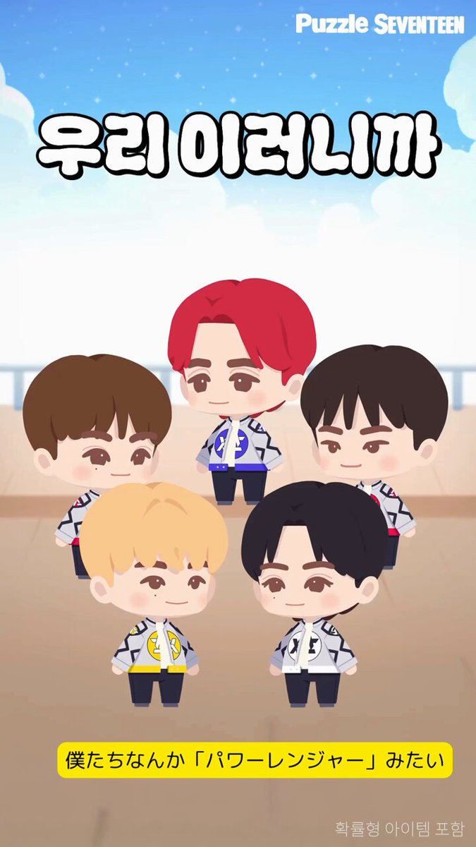 日本公式】パズルSEVENTEEN🌈 (@puzzle_svt_jp) / X