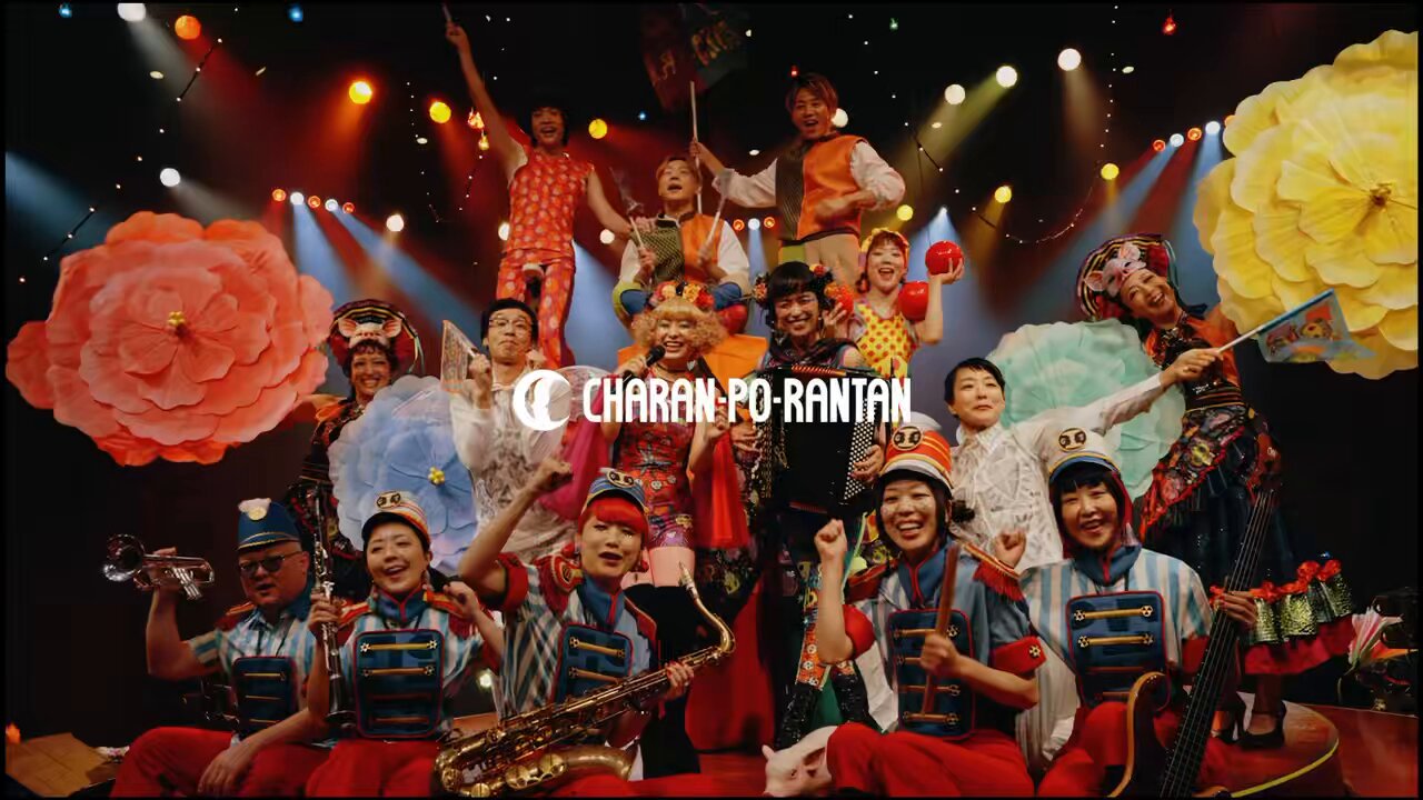 チャラン・ポ・ランタン　親知らずのタンゴ　clay waltz チャラン・ポ・ランタン新曲アレンジにMr.Children参加