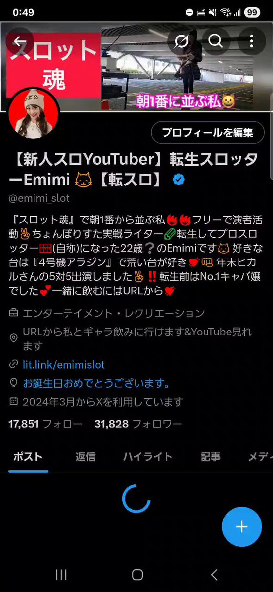 Highlights by 【新人スロYouTuber】転生スロッターEmimi 😺【転
