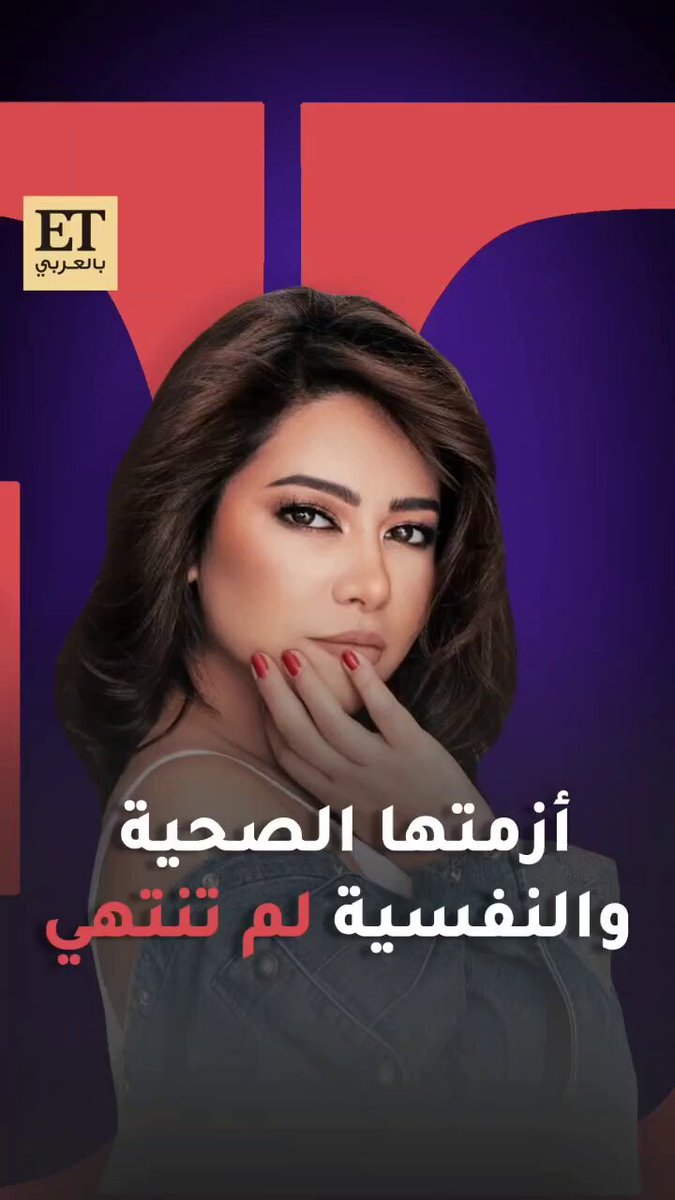 رغم الترقب الكبير حفل شيرين في موازين لم يرتقِ لتوقعات الجمهور، وأداؤها أثار الكثير من التساؤلات حول حالتها الصحية والنفسية بعد غياب طويل.. و ET بالعربي يكشف عن كواليس خاصة عن حالة شيرين قبل الحفل 