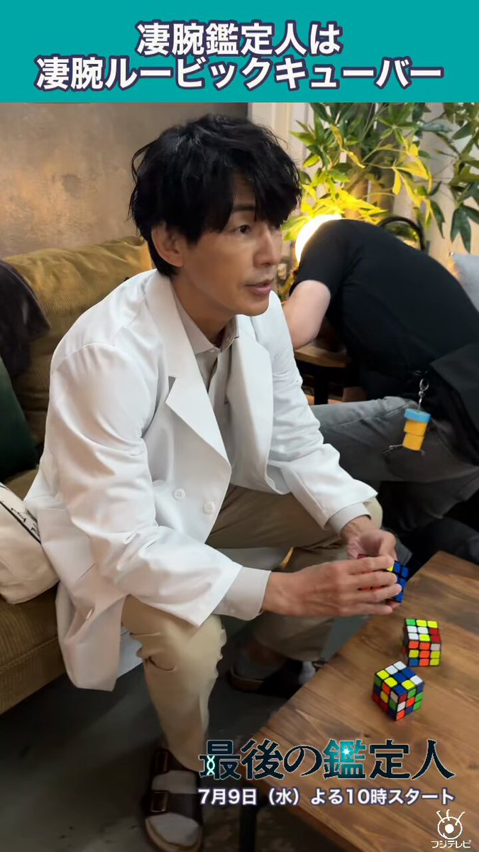 不惑IN ROCK’N’ROLL!!～【FBI限定スペシャルBOX】藤木直人 不惑IN ROCK'N'ROLL!!～【FBI限定スペシャルBOX】藤木直人
