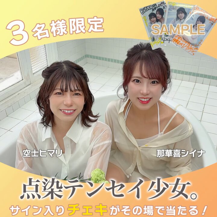 音楽情報UtaTen / チェキチャ！ on X: 