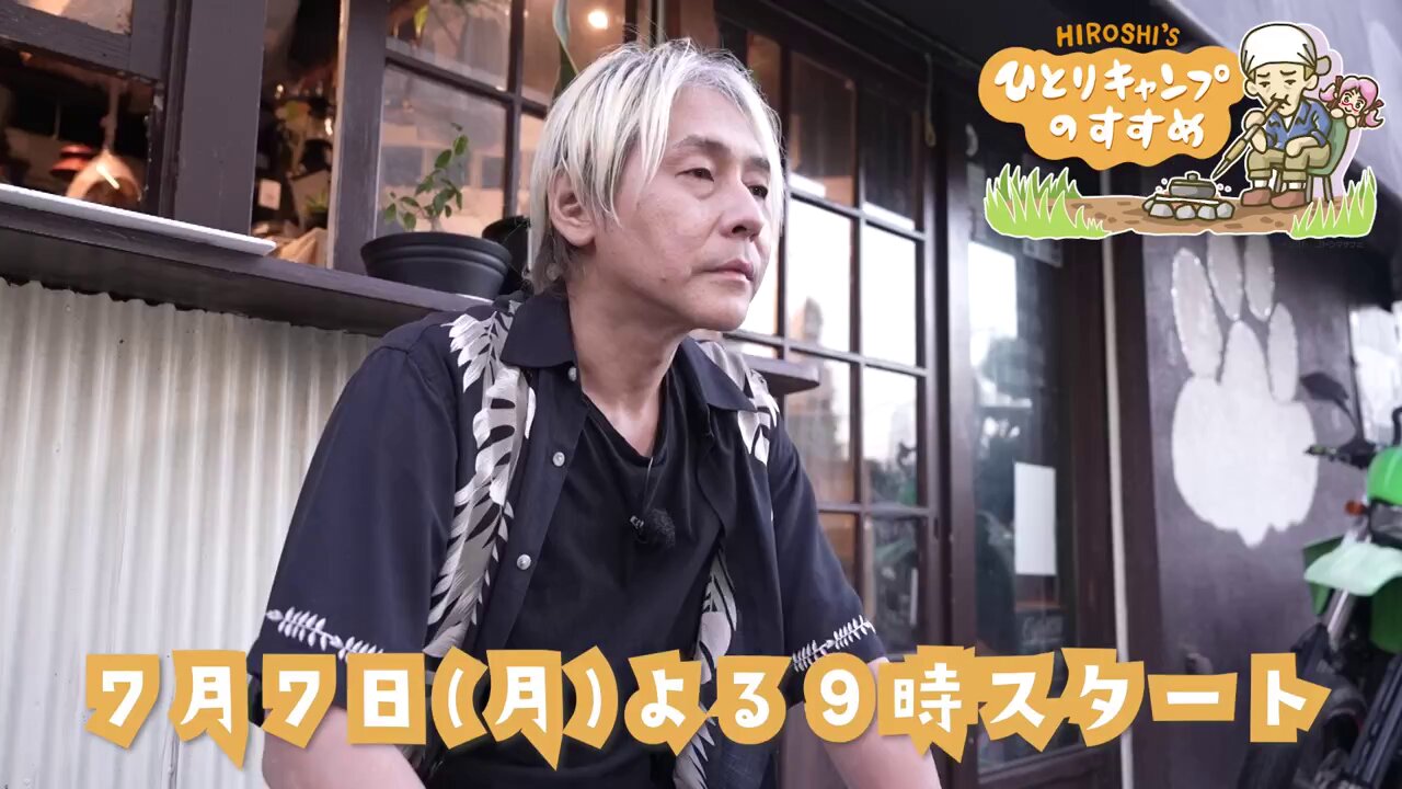 ヒロシ - Search / X