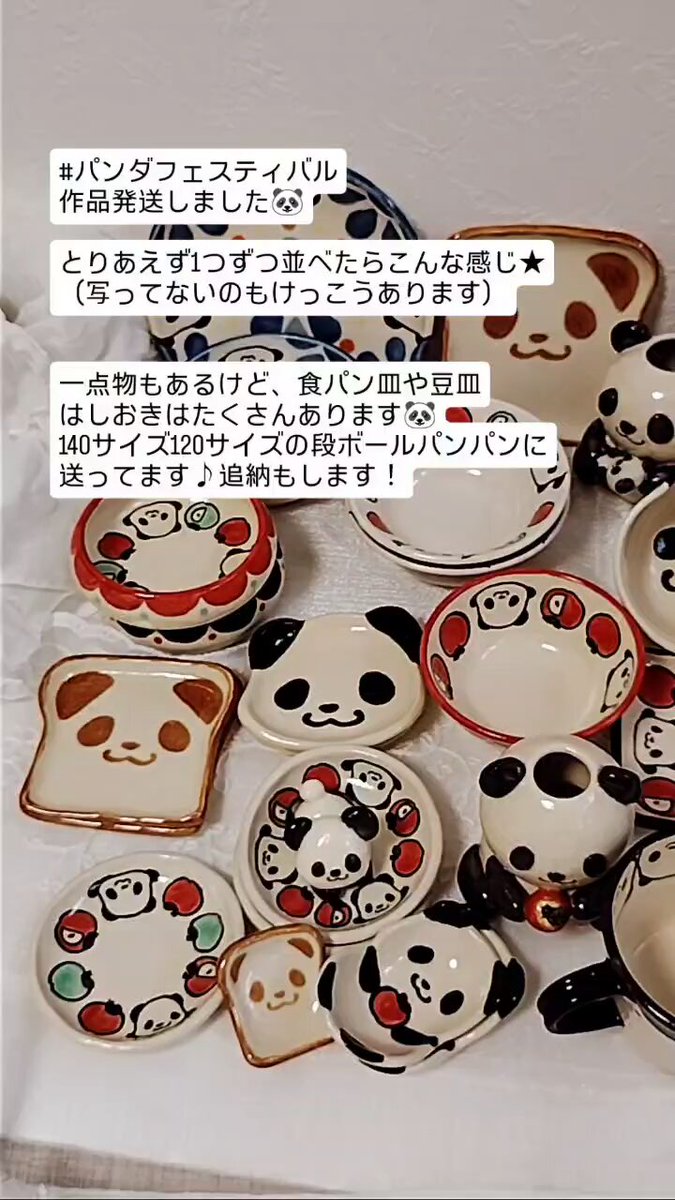 うつわやみたす パンダ皿 KSO-326_1600x.jpg?v=1600820608