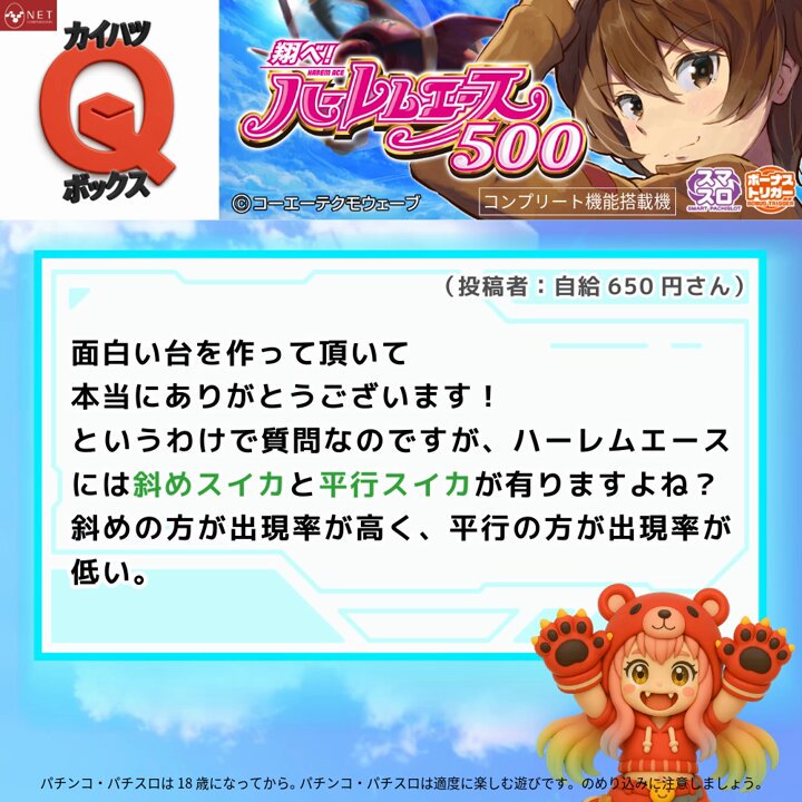 スマスロユニット　⭕️簡易型　2025年4月データー投入版⭕️ スマスロユニット ⭕️簡易型 2025年4月データー投入版⭕️ すろま