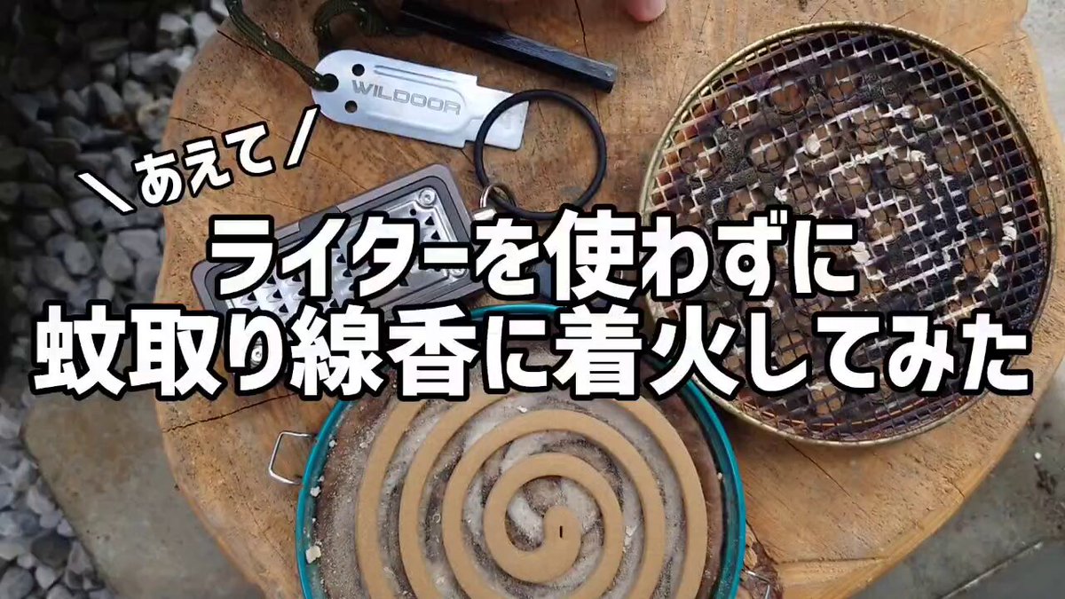「即納」WILDOOR コンパクト　火の素メーカー　ベージュ　ウィルドア 即納」WILDOOR コンパクト 火の素メーカー ベージュ ウィルドア