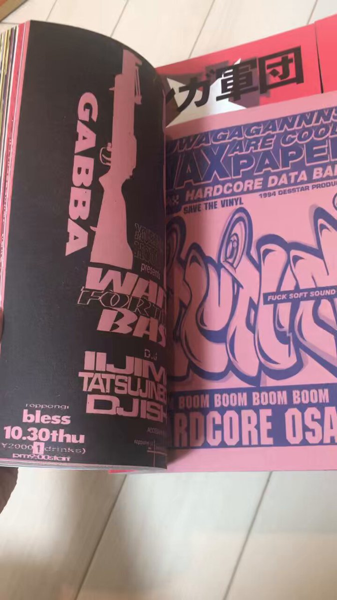 限定帯 Noisecat shitlickersカバー hardcore diesuckeartaker (@diesuckeartaker) / X