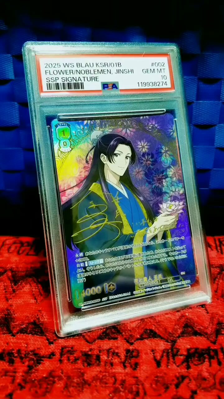 青を纏って 壬氏 ssp 箔押し サイン ヴァイスシュヴァルツブラウ