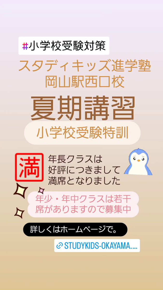 小学校受験 - Cerca / X