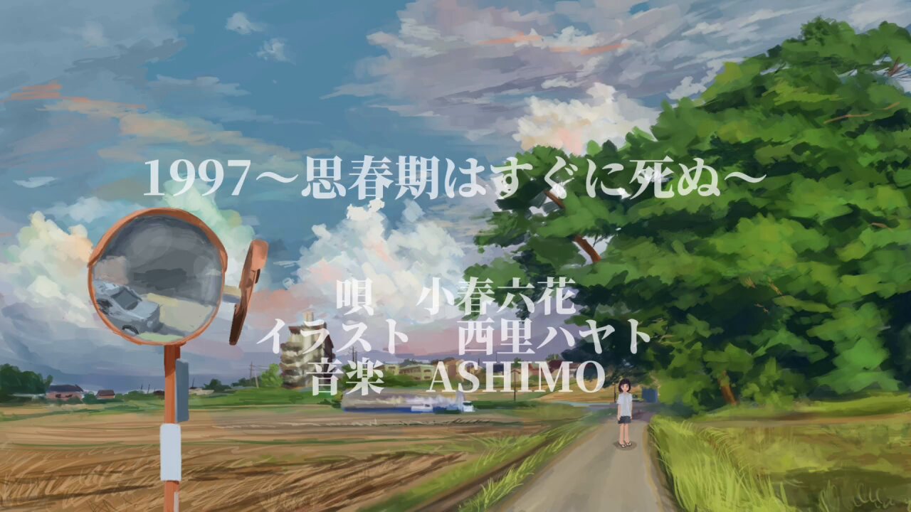 明日晴れです。 快晴 ／ Startend cover - YouTube