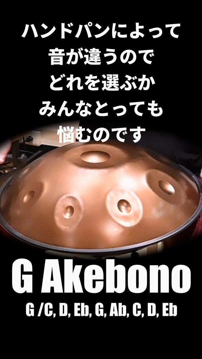 MASH handpan.ハンドパン F Major / F メジャー - MASH handpan