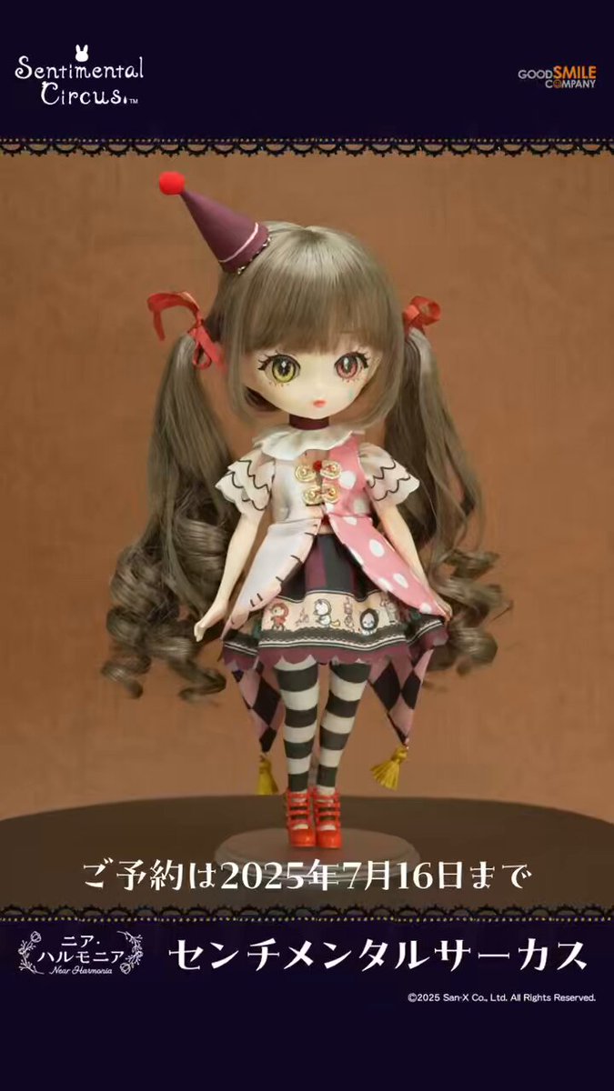 植物少女園 石長櫻子 ガレージキット 魔法少女 佐々木さん