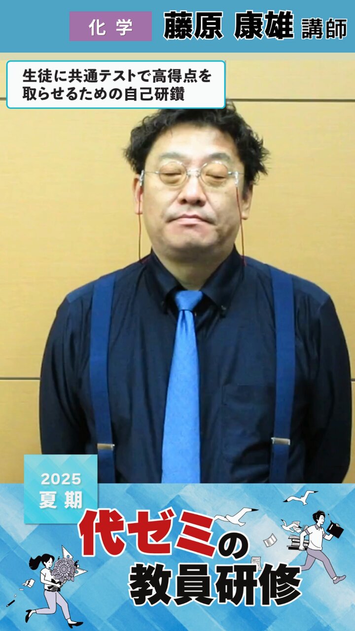 代々木ゼミナール 代ゼミ 藤原の化学スーパートレーニング〈共通テスト編〉 テキスト 2023 冬期直前 藤原康雄 009s0D 2025年最新】Yahoo!オークション -藤原康雄 冬期の中古品・新品