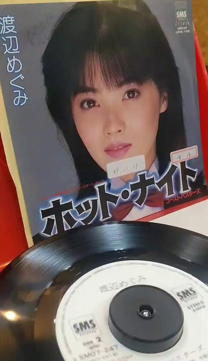 激レア!!渡辺めぐみ EPレコード『ホット・ナイト/ゴーストバスターズ』Ray Parker Jr. 渡辺めぐみ ⁄ ホット・ナイト ⁄ ゴースト・バスターズ 国内盤 EPレコード