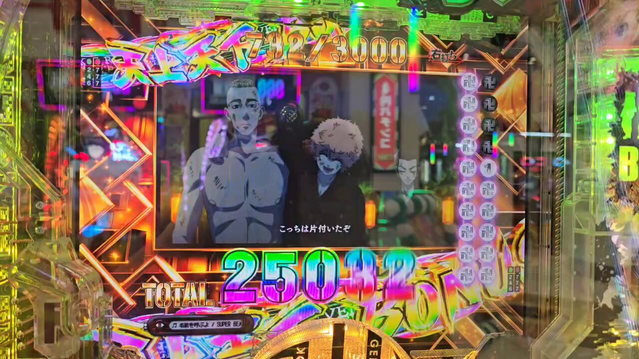 東京リベンジャーズ　匿名配送 東京リベンジャーズ 相棒零泥威悪』4/19放送回 - YouTube