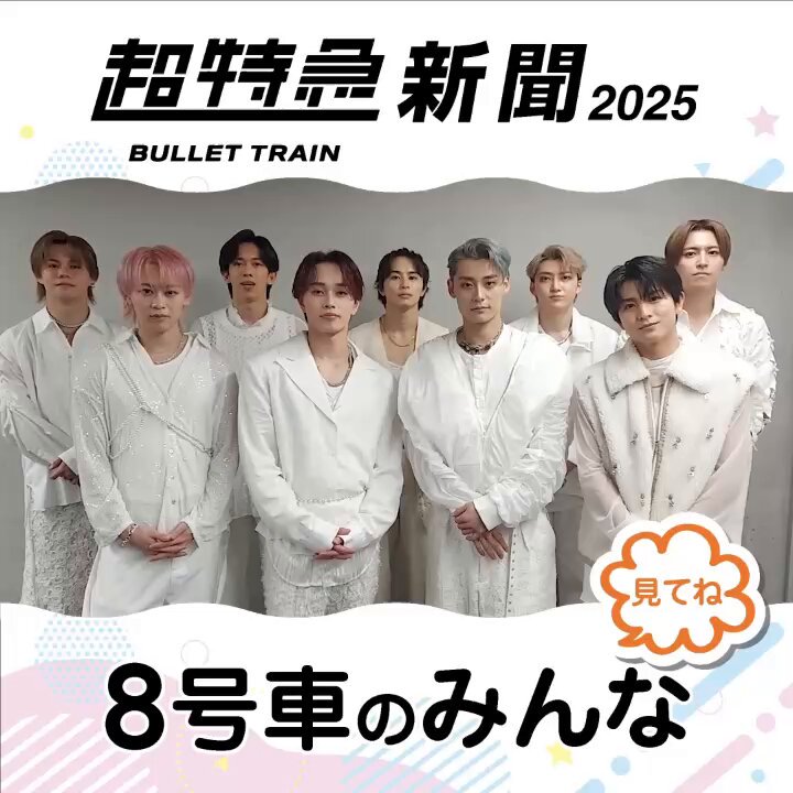 【超特急】2025 成人式のぼり旗オーダー 鉄道コレクション 北大阪急行8000形（ポールスター）入線