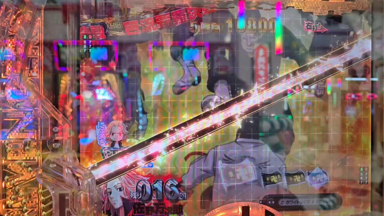 東京リベンジャーズ　匿名配送 東京リベンジャーズ 相棒零泥威悪』4/19放送回 - YouTube